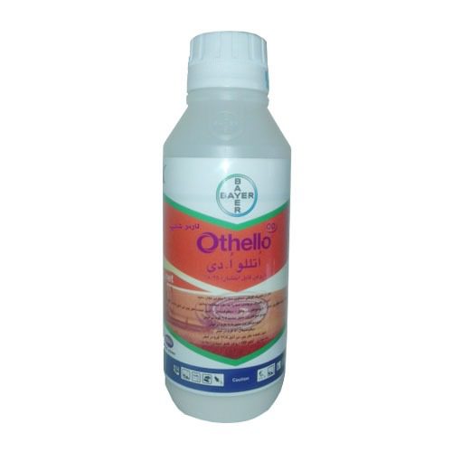 علف کش اتللو ( Othello)