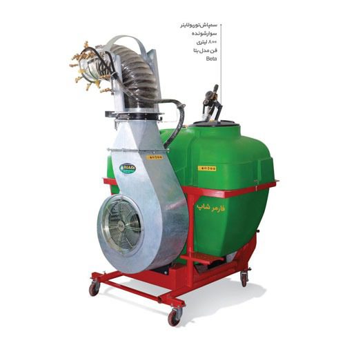 خرید سمپاش توربولاینر زراعی سوار شونده 800 لیتری