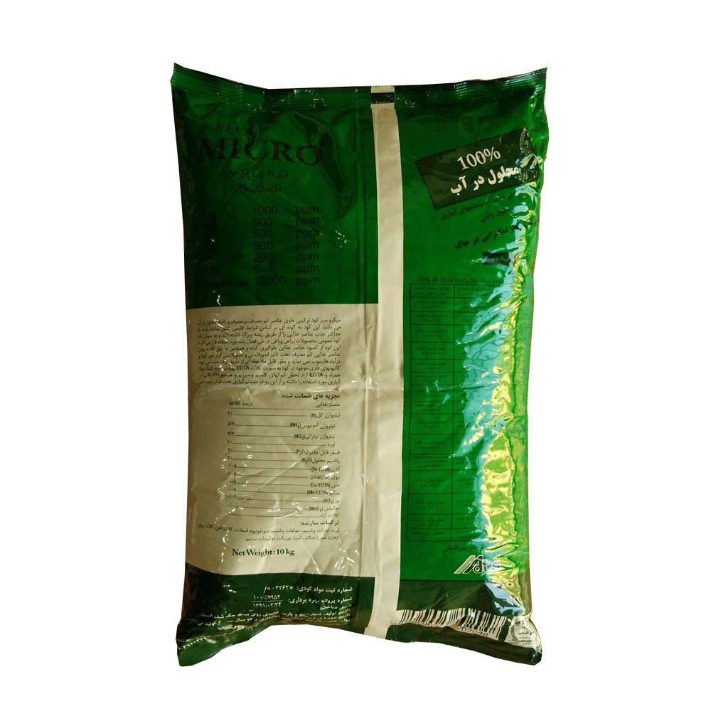 کود 20-20-20 میکرو سبز