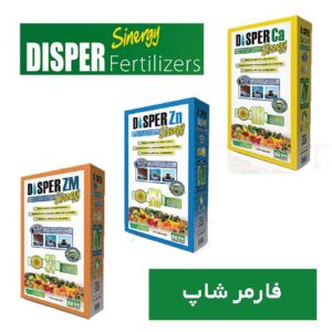 کودهای خانواده دیسپر سینرژی ( DISPER SINERGY )